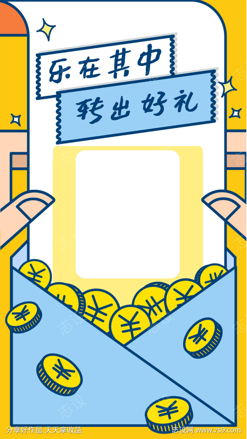 扫码红包抽奖