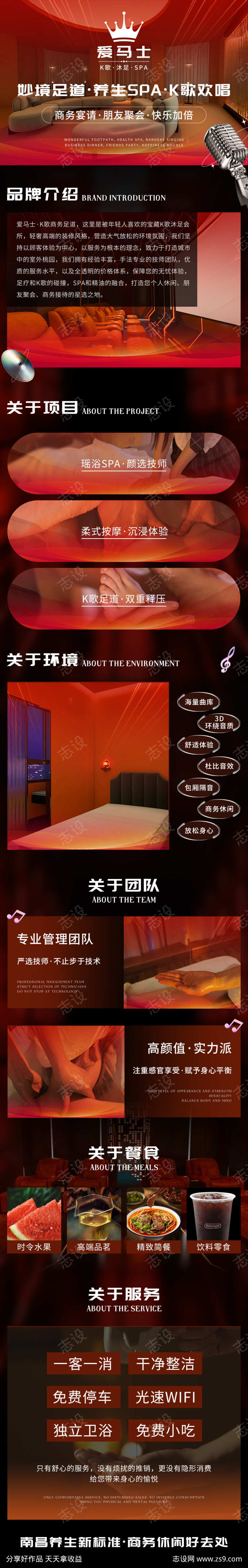 K歌沐足详情页