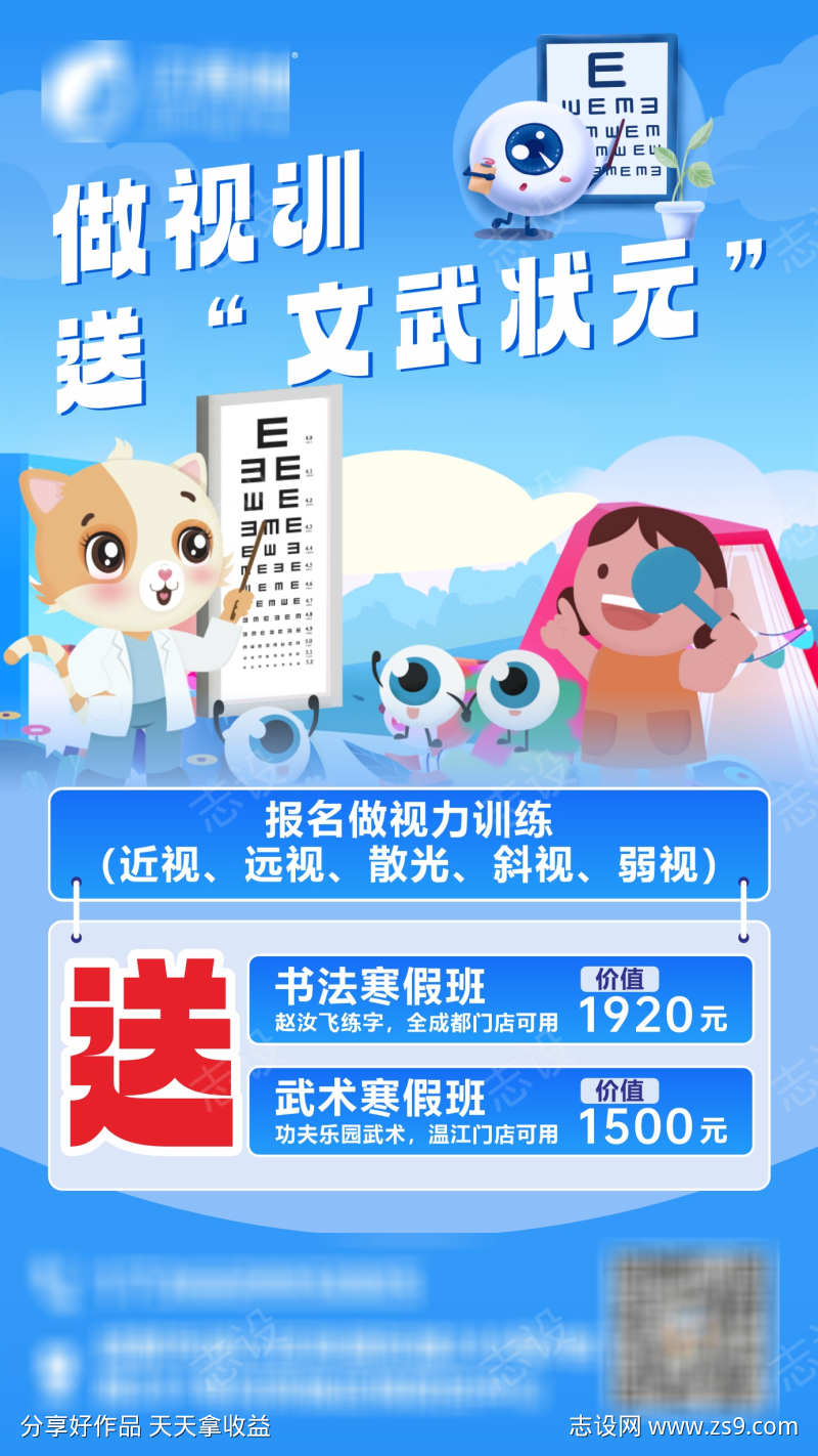 闪亮柚活动海报