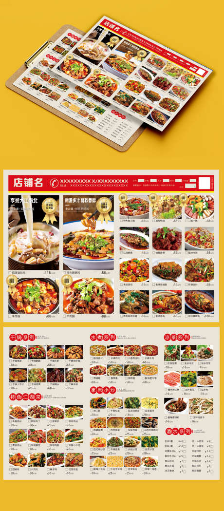 餐饮美食招牌特色菜菜单价格表DM单页_源文件下载_CDR格式_1500X3421像素-单页,DM,价格表,菜单,特色菜,招牌,美食,餐饮-作品编号:2024120716334799-志设-zs9.com