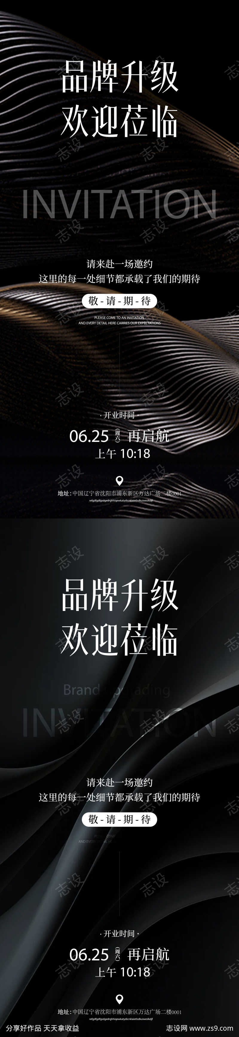 医美邀请函