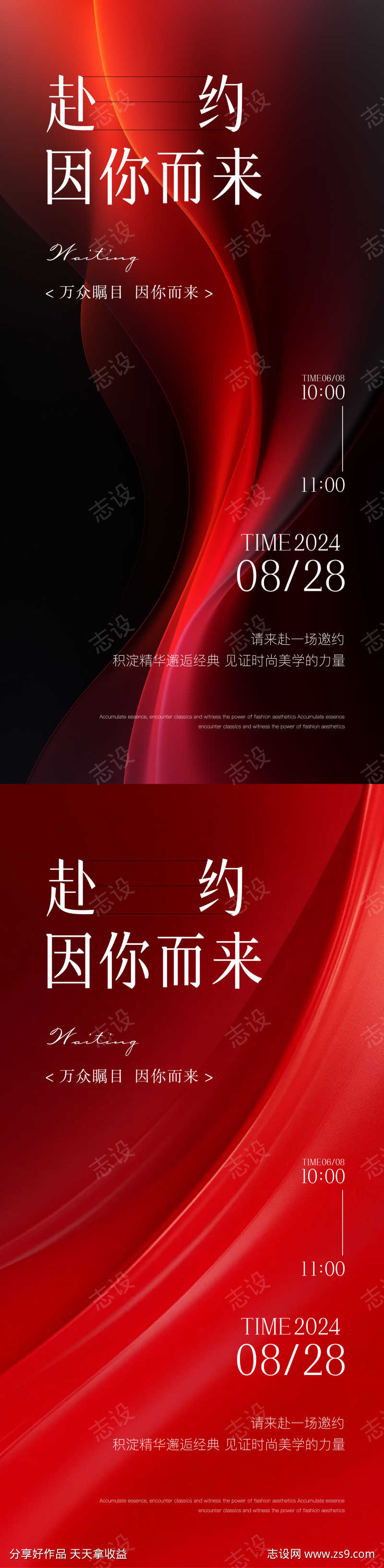医美邀请函
