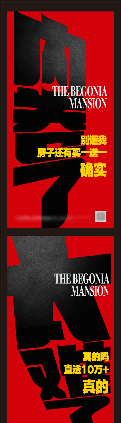 地产热销系列价值刷屏海报_源文件下载_AI格式_1228X6967像素-价值,系列,热销-作品编号:2024120813375853-志设-zs9.com