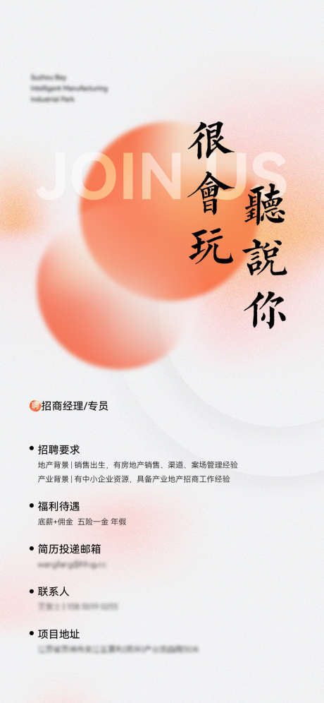 招聘刷屏海报_源文件下载_1125X2436像素-简约,岗位,薪资,人才,诚聘,精英,海报,招聘-作品编号:2024120813382082-志设-zs9.com