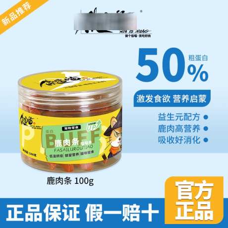 天猫淘宝拼多多阿里巴巴宠物用品猫粮主图_源文件下载_23格式_800X800像素-宠物,生活,肉条-作品编号:2024120815552823-志设-zs9.com