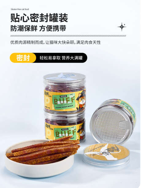 天猫淘宝拼多多阿里巴巴宠物用品猫粮主图_源文件下载_23格式_750X1000像素-宠物,生活,肉条-作品编号:2024120815593193-志设-zs9.com