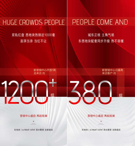 热销人气单图_源文件下载_AI,PSD格式_1284X1382像素-海报,人气,热销-作品编号:2024120817254978-志设-zs9.com