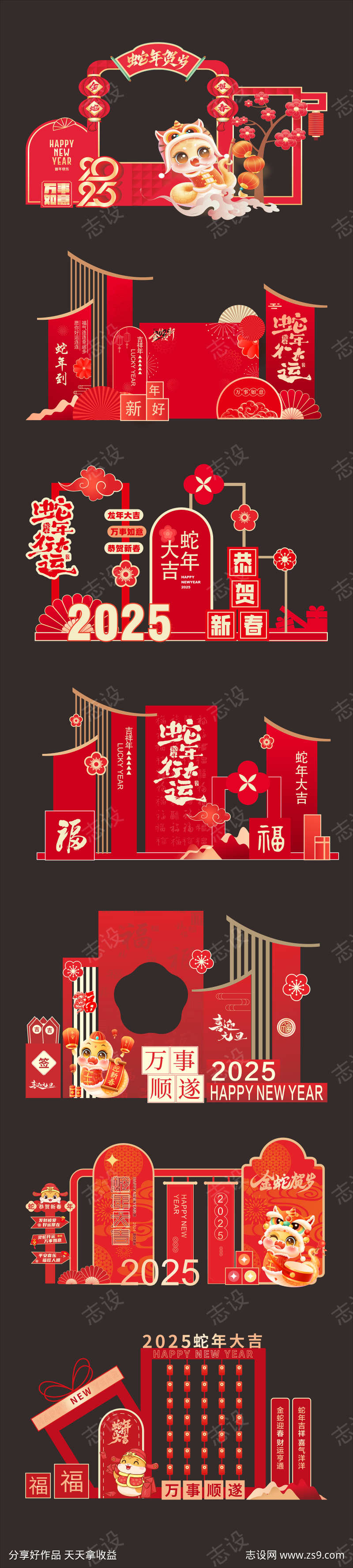 2025蛇年美陈