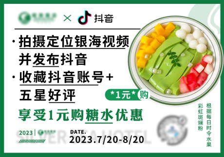 餐饮台卡横版海报_源文件下载_23格式_2481X1748像素-美食,甜品,台卡-作品编号:2024120913086433-志设-zs9.com
