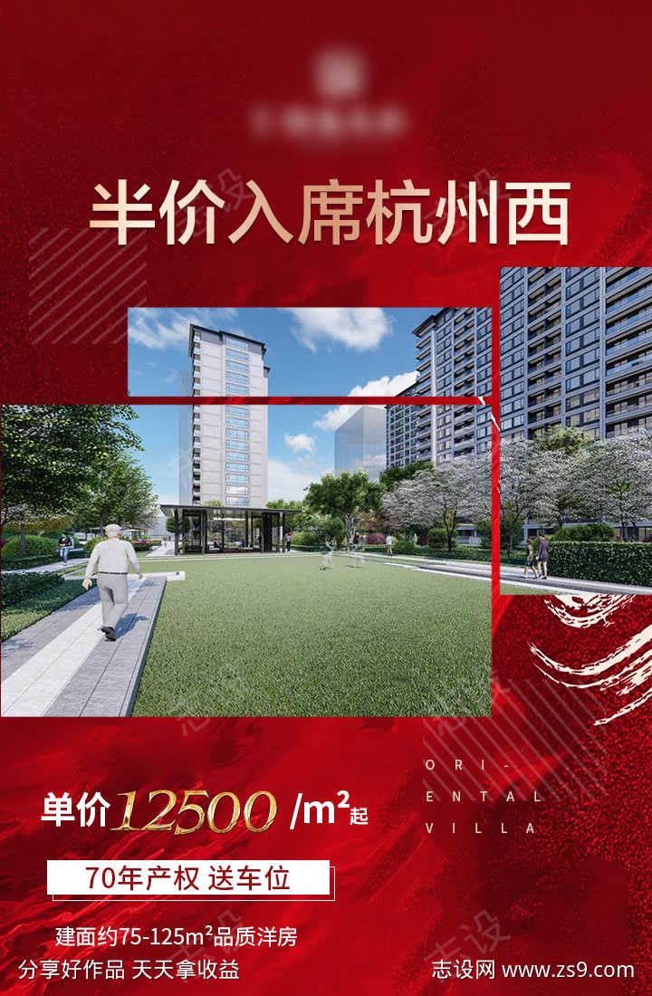 地产主画面