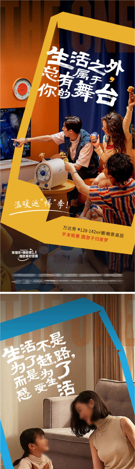 返乡置业价值点系列海报_源文件下载_PSD格式_1107X4801像素-海报,归家,系列-作品编号:2024120911053035-志’设˙网