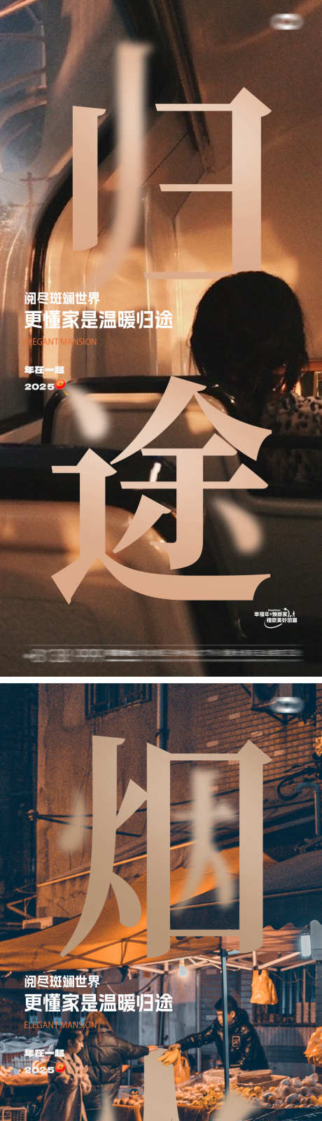 返乡置业价值点系列海报_源文件下载_PSD格式_1181X4984像素-地产,海报,归家,系列,价值点,归途,特产,乡俗,情怀,回家,春节,新春,新年,返乡置业-作品编号:2024121416549567-志设-zs9.com