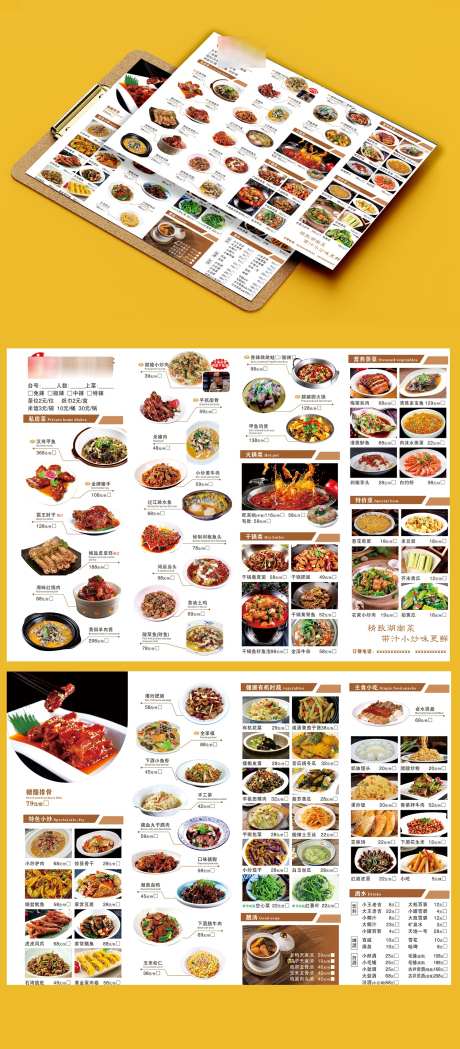 餐饮美食湘菜馆菜品菜单价格表DM单页_源文件下载_CDR格式_1500X3421像素-DM,价格表,菜单-作品编号:2024120914549868-志设-zs9.com