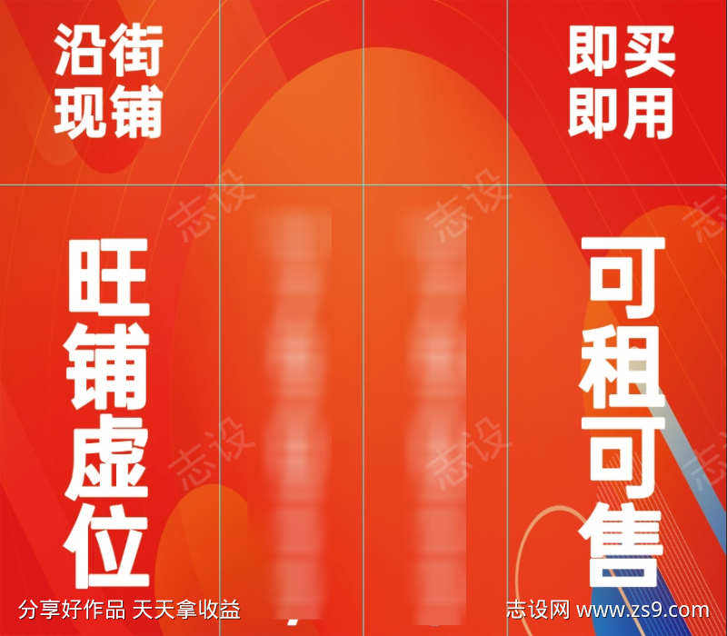 地产底商门头广告