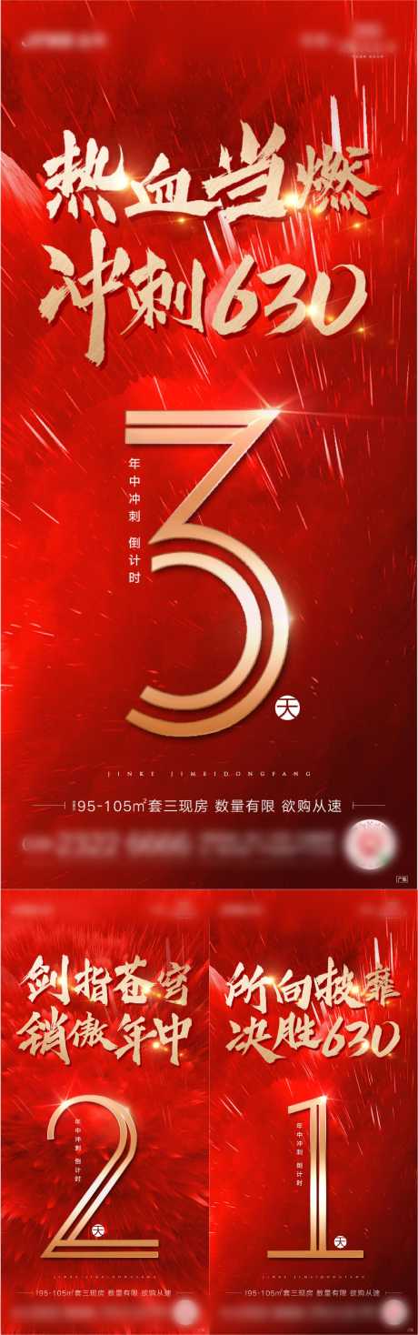 倒计时单图_源文件下载_AI,PSD格式_2344X7479像素-倒计时,活动,人气-作品编号:2024120917213770-志设-zs9.com