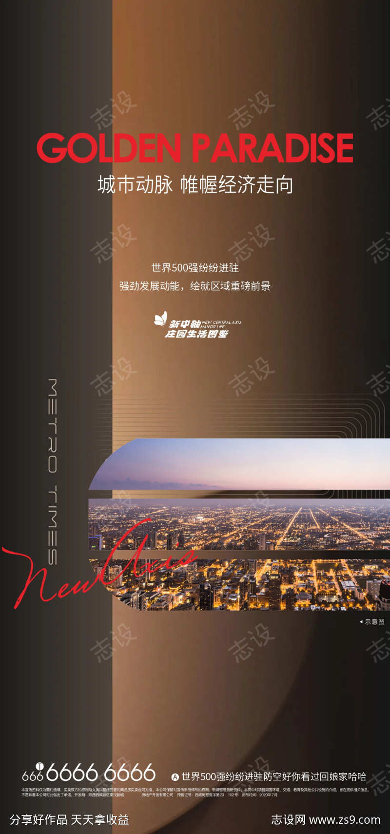 房地产简洁大气质感广告