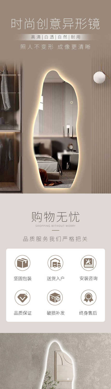 异形镜子电商详情页_源文件下载_PSD格式_790X20000像素-电商,详情页,异形镜-作品编号:2024120917291808-志设-zs9.com