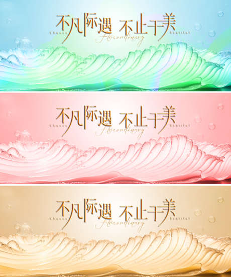 医美唯美玻璃材质透明质感展板_源文件下载_23格式_5000X2500像素-会议,美业,精华-作品编号:2024121008457597-志设-zs9.com
