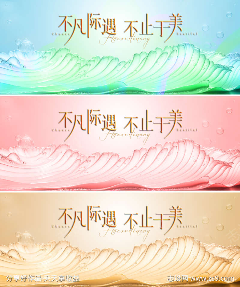 医美唯美玻璃材质透明质感展板