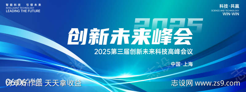 2025春节年会展板KV活动海报05