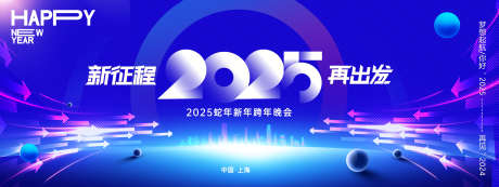 2025春节年会展板KV活动海报02_源文件下载_PSD格式_2400X900像素-科技,公司,年会,背景,蛇年,主画面,跨年,晚会-作品编号:2024121008542154-志设-zs9.com