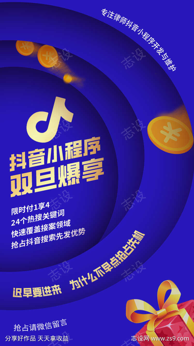 蓝色海报抖音大气商务金色商务互联网