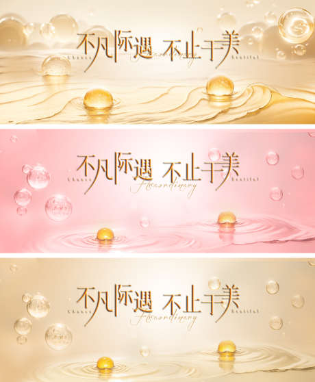 医美唯美精华细胞主画面展板_源文件下载_PSD格式_5000X2172像素-唯美,新品,美容-作品编号:2024121009169368-志设-zs9.com