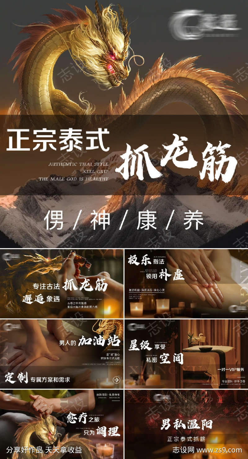 泰式spa按摩入口轮播图