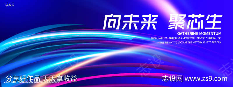 简约科技线条背景