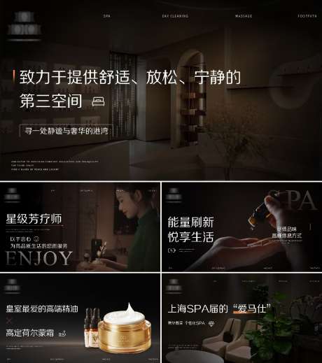 高端品牌spa按摩轮播图_源文件下载_301格式_1024X1156像素-美团,品牌,黑色-作品编号:2024121010004537-志设-zs9.com