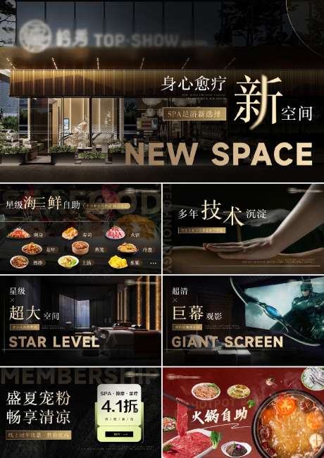 高端大气spa会所轮播图_源文件下载_301格式_1024X1446像素-美团,轮播图,会所-作品编号:2024121010249928-志设-zs9.com