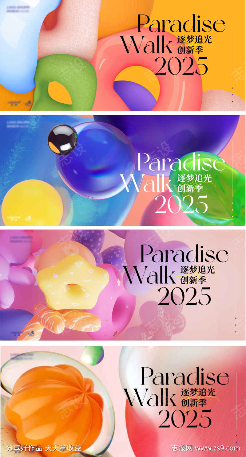 2025多巴胺C4D模型3D渲染商业地产