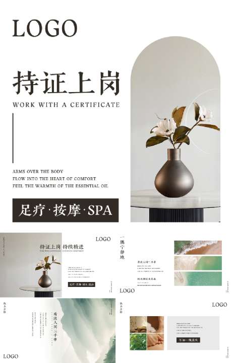 小清新spa按摩轮播图_源文件下载_301格式_1024X1604像素-轮播,按摩,spa-作品编号:2024121010474630-志设-zs9.com
