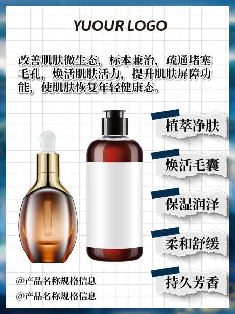 白色简约产品功效宣传海报_源文件下载_PSD格式_1242X1660像素-海报,朋友圈,电商海报-作品编号:2024121011019903-志设-zs9.com