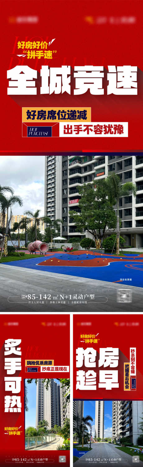 促销大字报特价大字报_源文件下载_CDR格式_1769X5746像素-大字报,特价,热销-作品编号:2024121011169306-志.设`网