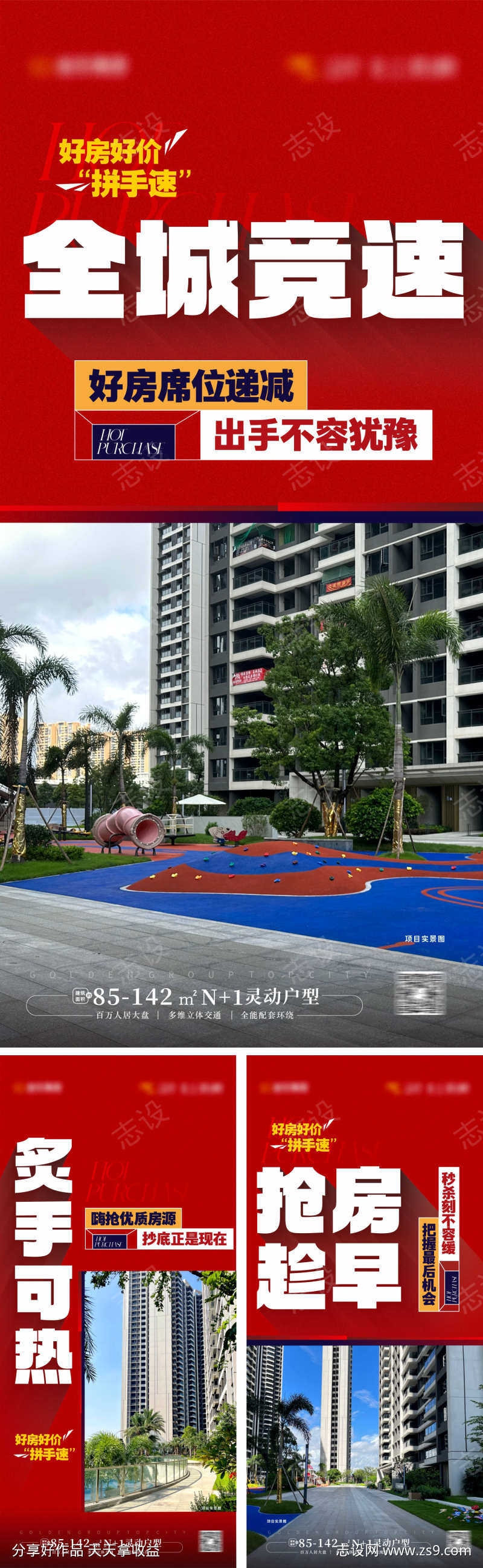 促销大字报特价大字报