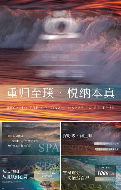 愈疗spa按摩入口轮播图_源文件下载_PSD格式_1024X1604像素-美团,大海,海洋-作品编号:2024121011273776-志·设ˇ网