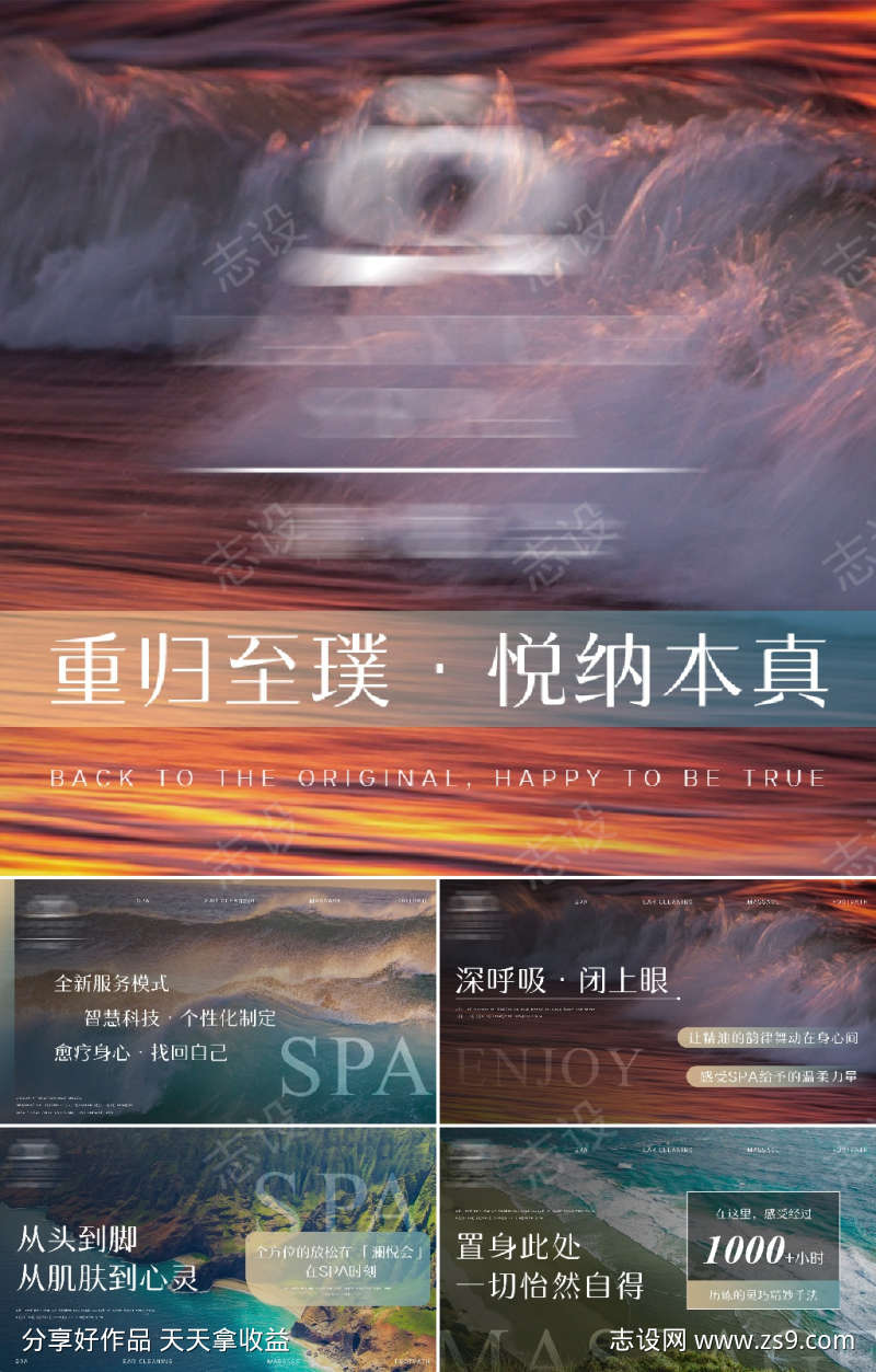 愈疗spa按摩入口轮播图