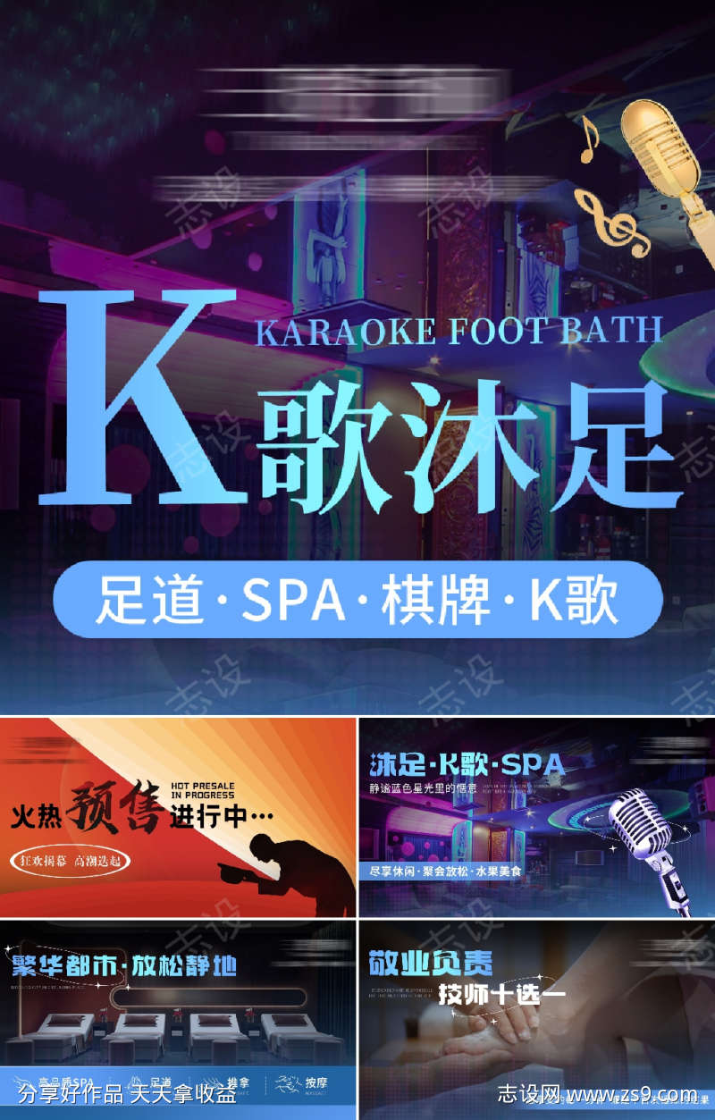 K歌沐足spa入口轮播图