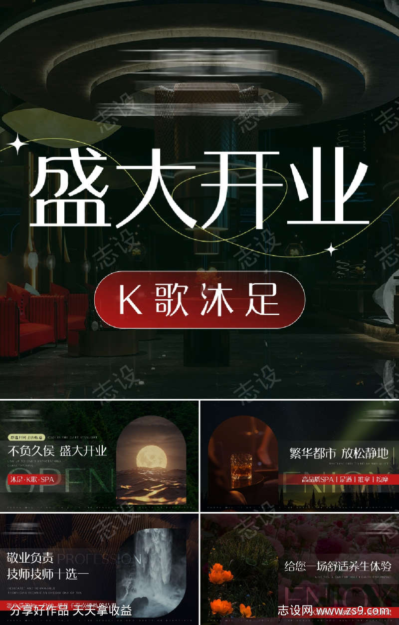 K歌沐足spa按摩入口轮播2
