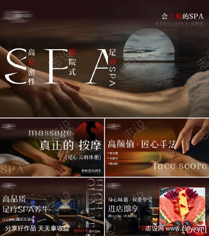 感觉类spa按摩轮播图