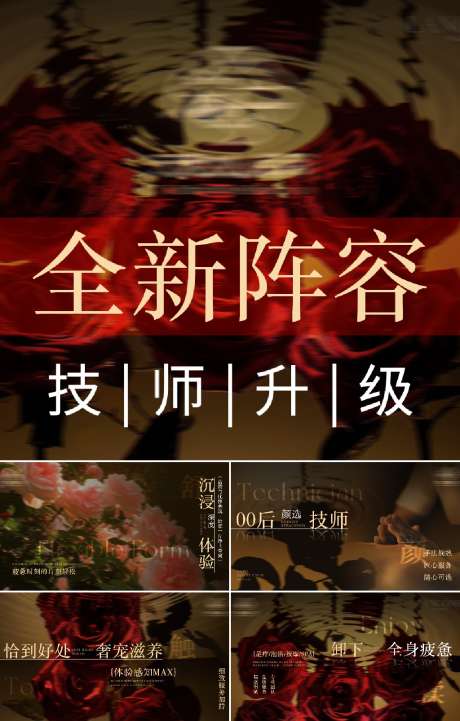 鲜花感觉类spa按摩轮播_源文件下载_1024X1604像素-大众点评,美团,轮播,入口,感觉,按摩,spa,玫瑰,鲜花-作品编号:2024121011491849-志设-zs9.com