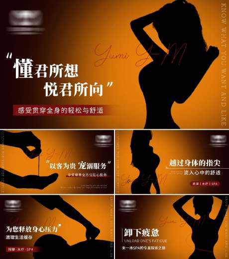 剪影风spa按摩轮播_源文件下载_PSD格式_1024X1156像素-大众点评,美团,轮播-作品编号:2024121011494308-志设-zs9.com
