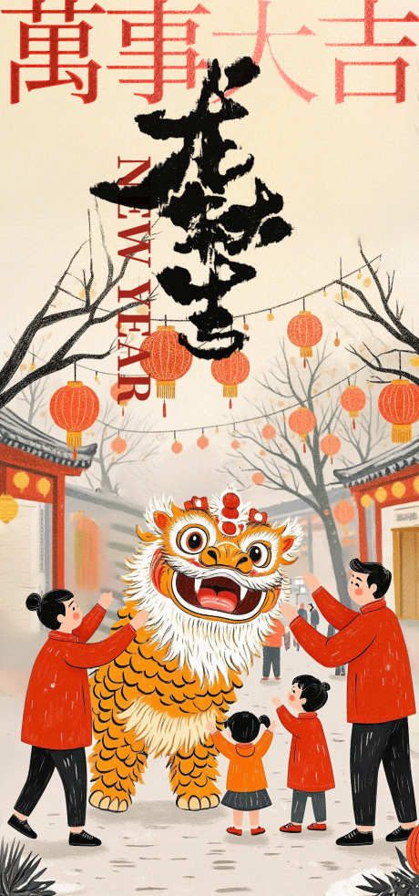 元旦春节新年插画海报_源文件下载_PSD格式_1504X3213像素-新年,喜庆,中式,手绘,插画,春节,蛇年,中国,传统,节日,海报-作品编号:2024121013451183-志设-zs9.com