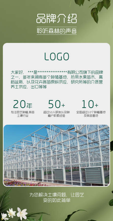 天猫淘宝拼多多阿里巴巴详情页头部品牌介绍_源文件下载_PSD格式_790X1540像素-头部,品牌,介绍-作品编号:2024121013538927-志设-zs9.com