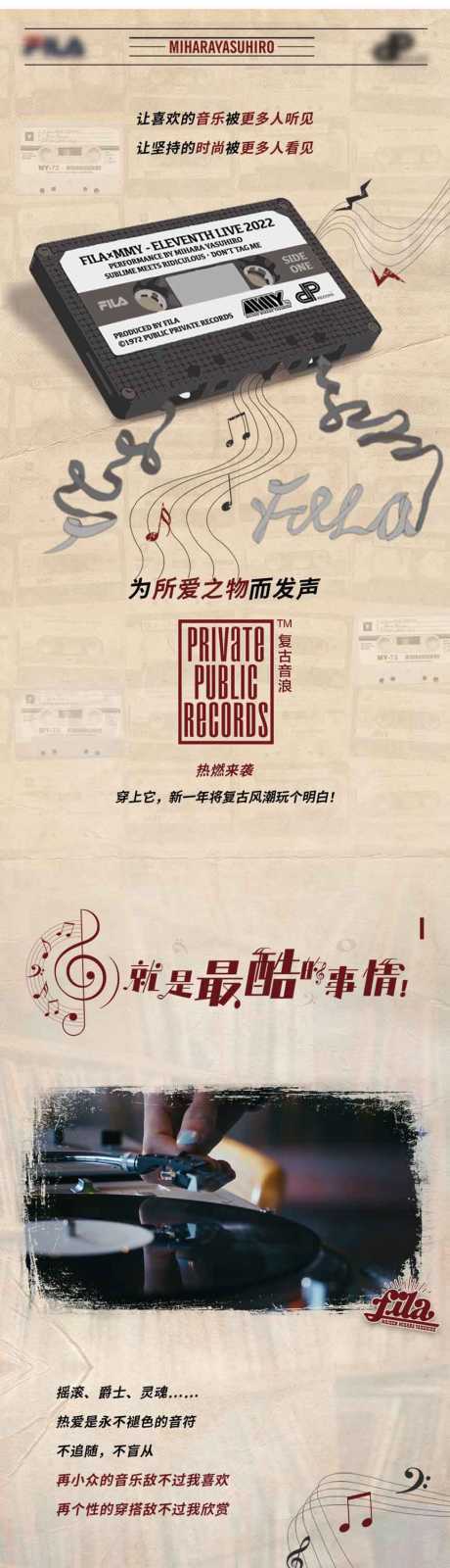 复古时尚穿搭推文_源文件下载_PSD格式_863X15000像素-服装,电商,详情页-作品编号:2024121008445432-志设-zs9.com
