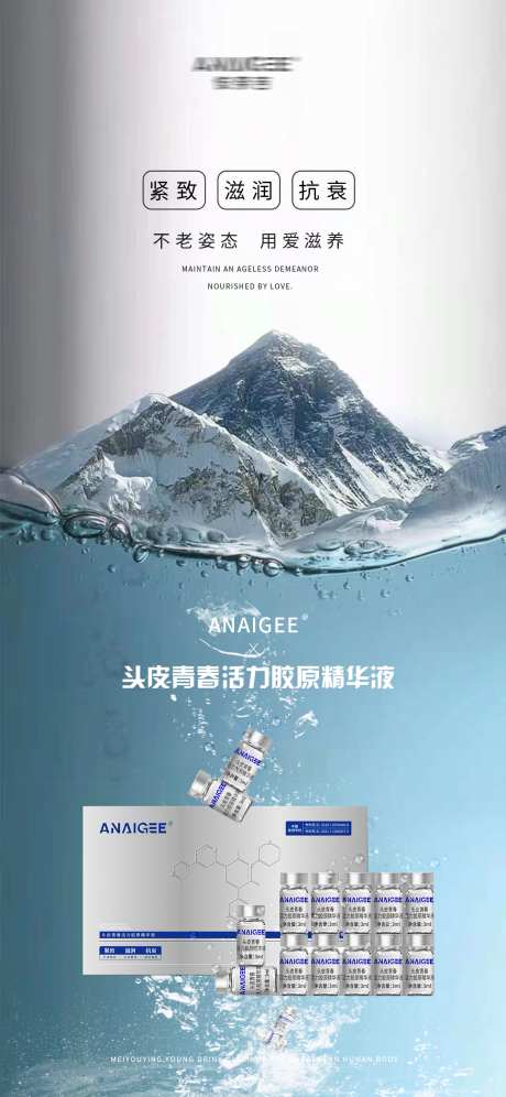 医美产品海报_源文件下载_23格式_1080X2338像素-仪器,产品,海报-作品编号:2024120916427248-志设-zs9.com