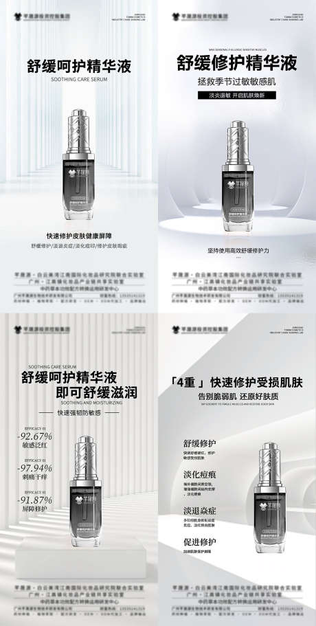 医美产品海报_源文件下载_23格式_1080X2140像素-海报,医美,仪器-作品编号:2024120916501660-志设-zs9.com