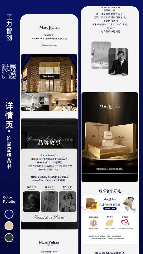 天猫淘宝拼多多阿里巴巴饰品背书详情_源文件下载_PSD格式_1080X1920像素-饰品,背书,详情,阿里巴巴,拼多多,淘宝,天猫-作品编号:2024121013465744-志设-zs9.com