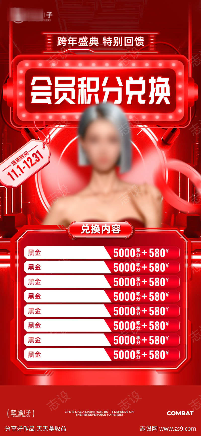 医美促销海报